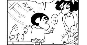 ピョン太郎がやって来たぞ