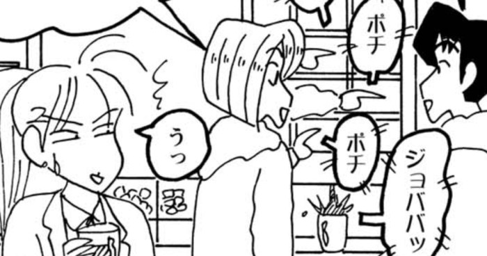 愛の讃歌はファミレスで♡だゾ 