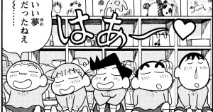 爆睡！ユメミーワールド大突撃