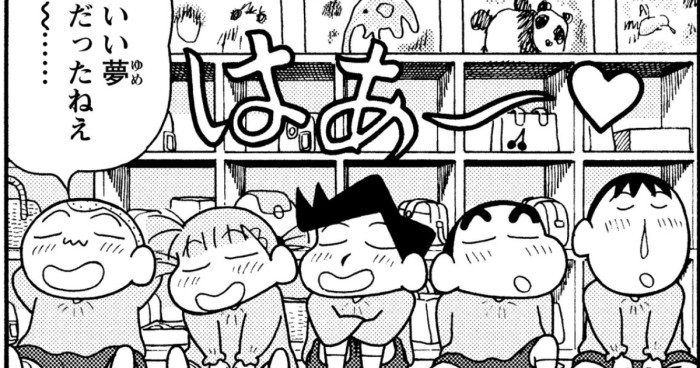 爆睡!ユメミーワールド大突撃 