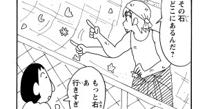 どうしても石が欲しいゾ