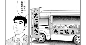 たこ焼きの流儀