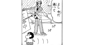 ただいま工事中だゾ