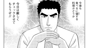 牛カツ定食の流儀