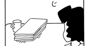 探していると見つからないゾ