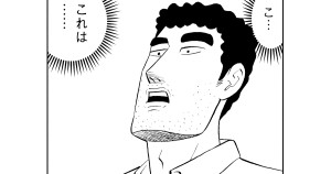 サンマーメンの流儀