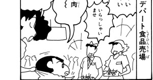 試食に行くゾ