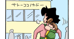 キャンペーンシールを集めるゾ