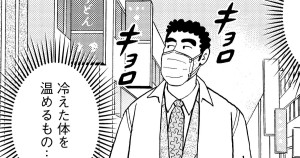 ほうとうの流儀