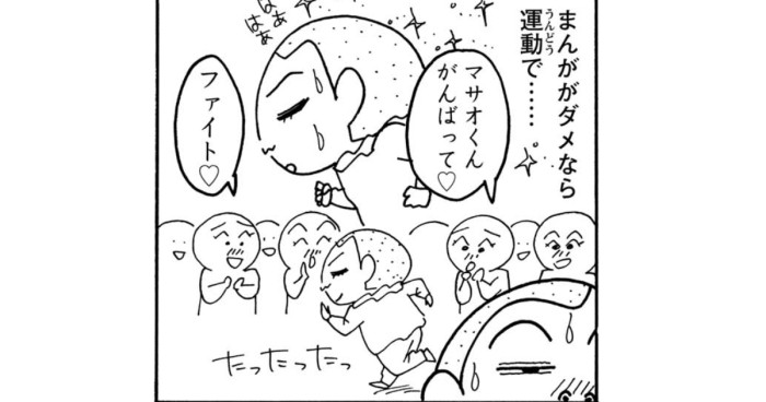 無くした自信を取り戻せ!だゾ 