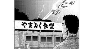 もつ煮定食の流儀