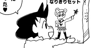 クレ４コマしんちゃん