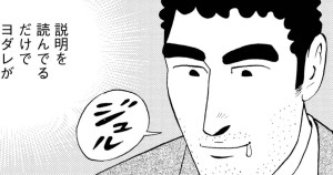 シュクメルリの流儀