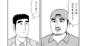 ケバブサンドの流儀