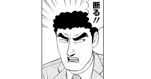サバ味噌の流儀