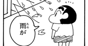 台風みさえは大荒れだゾ