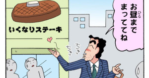ひろしの昼メシの流儀だゾ