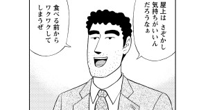 ミックスフライ弁当の流儀