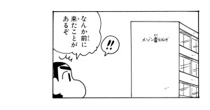 記憶喪失になっちゃったゾ　その４