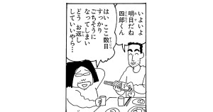 運命の合格発表だゾ