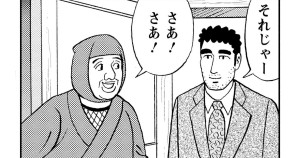 トンテキの流儀