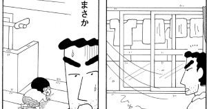 冬こそ外遊びだゾ