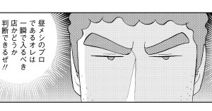 オムライスの流儀