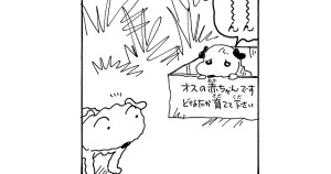 シロと捨て犬だゾ