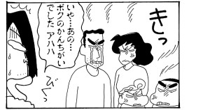 雨の日はイライラだゾ