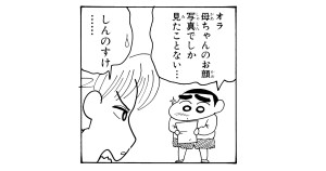 ヘンデルとグレーテルとしんのすけ