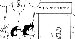 危険な秘密基地だゾ