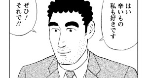 アラビアータの流儀