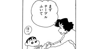 夕食のしたくを手伝うゾ