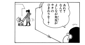 よしなが先生の誘拐だゾ
