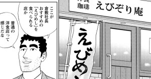 えびめしの流儀
