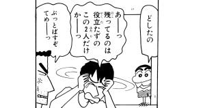 ミッチーが大変だゾ