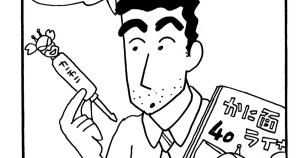 守れ！男のロマンだゾ