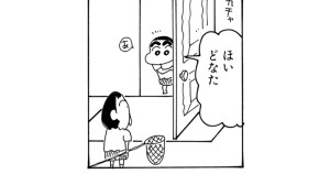 カエルとりに行くゾ