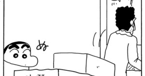 父ちゃんがぎっくり腰だゾ