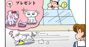 シロも恋の季節だゾ