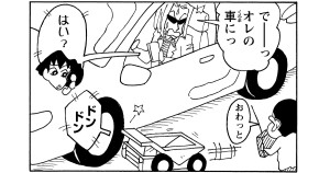 詐欺師の悪だくみだゾ