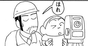 何をしてるか知りたいゾ