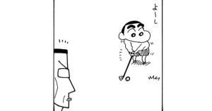 オラはゴルフのコーチだゾ