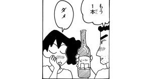 父ちゃんの朝の散歩は怪しいゾ