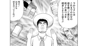 餃子定食の流儀