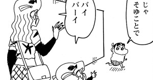 母ちゃんはおそうじ名人だゾ