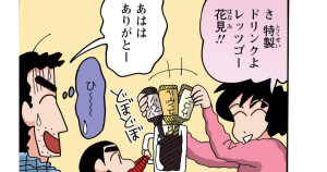 二日酔いで花見だゾ