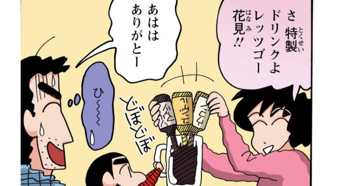 酔い覚ましに怯えるひろし