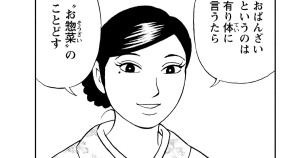 おばんざい定食の流儀