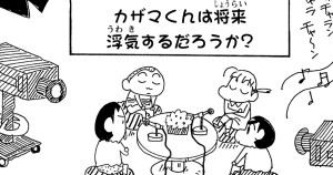 波乱の予感だゾ　その２